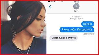 10 Ошибок При Общении в Соцсетях с Девушкой