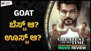 The GOAT Movie Review | Thalapathy Vijay | Kadakk Cinema