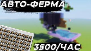 Майнкрафт - Лучшая Авто-Ферма Дерева | Minecraft 1.17, 1.18 , 1.19