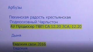 Окончательный полный список всех моих семян