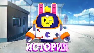 ИСТОРИЯ ЛУННОГО СПРАУТА ИЗ BRAWL STARS