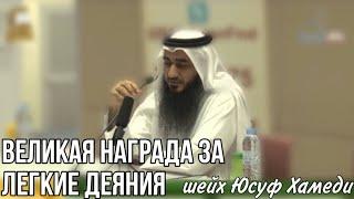 Великие награды за малые деяния Шейх Юсуф Хамеди. Шейх провёл урок для школьников