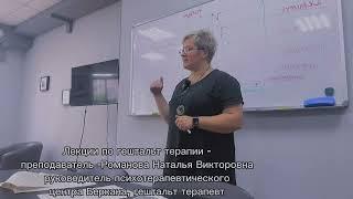 Гештальт терапия в клинической практике психолога- Международный институт психологии и психотерапии.