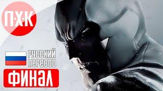 BATMAN ARKHAM ORIGINS BLACKGATE Прохождение 6 ᐅ Финал.