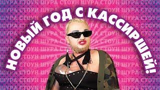 ШУРА СТОУН - КОРПОРАТИВ