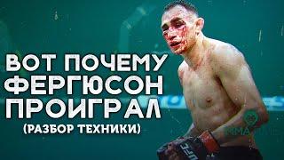  БОЙ ФЕРГЮСОН ПРОТИВ ГЕЙДЖИ - РАЗБОР ТЕХНИКИ UFC 249 (Приемы, Фишки, Привычки)