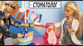 ДИАНА У СТОМАТОЛОГА( КАТЯ И МАКС ВЕСЕЛАЯ СЕМЕЙКА! ЧТО НАТВОРИЛА БАБУШКА? #мультики #куклыБарби