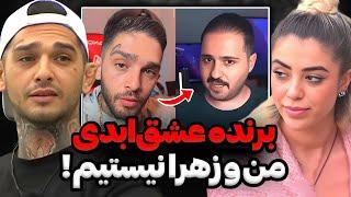 واکنش تندعلی به افشای برنده های عشق ابدی وپخش صدای مادرشاون صدای مادرم نیست، منوزهرا برنده نشدیم‼️