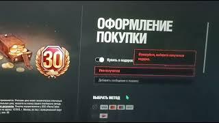 Как задонатить в World of Tanks Ru регион. Если вы с Казахстана или другой страны. Актуально 5.10.22