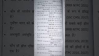 #gk #education #viral #motivational #educational #students #history #shorts  #india #public #study