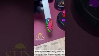 База для растекания SUN Professional