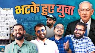 Bhatke Hue Yuva Ep-26 | Tirupati Prasad, Bangladesh Cricket, Israel and J&k & HR elections