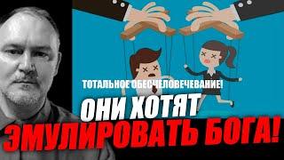 Цель, которую они поставили, это вообще не такая цель! Даниил Сачков