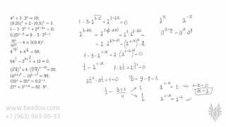 Сложные показательные уравнения: примеры и способы решения