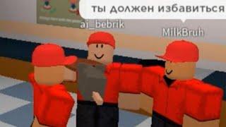 Бургерная в саратове  | Roblox