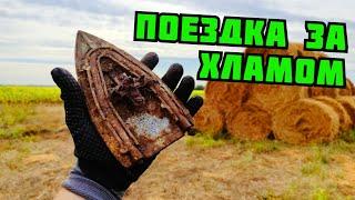 PLASTILIN. ПОИСК МЕДИ И МЕТАЛЛОЛОМА В СЕЛЕ! ПОЕЗДКА НА СЕЛЬСКУЮ СВАЛКУ ЗА ХЛАМОМ. ДЕНЬГИ ИЗ МУСОРА