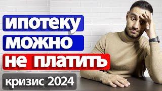 КАК ВЫГОДНО КУПИТЬ КВАРТИРУ | Самая ВЫГОДНАЯ и ДЕШЕВАЯ ипотека на квартиру 2024