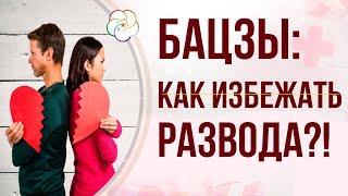 Бацзы: Символическая ЗВЕЗДА Ошибка Инь Ян. Как избежать Развода?!