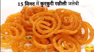 Instant jalebi recipe | १ कप मैद्यापासून एवढी सारी जिलेबी | Sweet recipes | Dessert recipes | Sweet