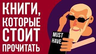 Что можно почитать интересного? Валерий Синельников путь к богатству. Книга от нуля до единицы.