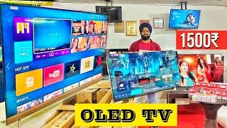 Led Tv Only ₹1500| Cheapest Led Tv Wholesale Market | Chandni Chowk LED Market