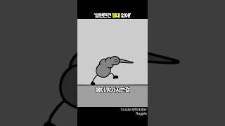 영원한건 절대 없어[쑈옷]