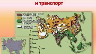 Страны Азии 7 класс география