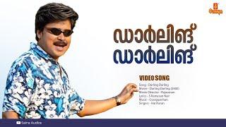 Darling Darling | HD Video | Dileep | Kavya Madhavan | Vineeth