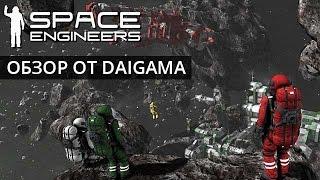 «Space Engineers»: Обзор