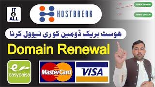 How to Renew Hostbreak Domain through EasyPaisa