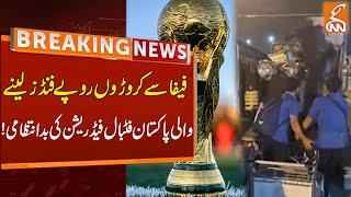 Big Mismanagement Of Pakistan Football Federation | Breaking News | GNN