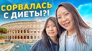 МОЙ ОДИН ДЕНЬ В ИТАЛИИ С ДОЧКОЙ! НАШЕ ПЕРВОЕ ПУТЕШЕСТВИЕ ПО ЕВРОПЕ! |Niky Sarang