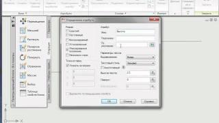 Видео мастер-класс AutoCAD 2010 "Отметка фасада"