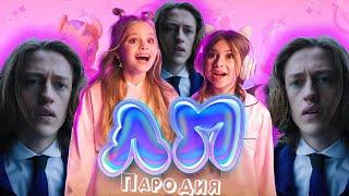 ПЕСНЯ про КСАВЬЕ из УЭНСДЕЙ клип Милана Хаметова & Milana Star - ЛП пародия УЭНЗДЕЙ / WEDNESDAY