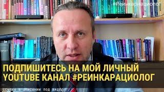 Марис Дрешманис: Приглашаю вас подписаться на мой личный Youtube канал. Ссылка в описании 