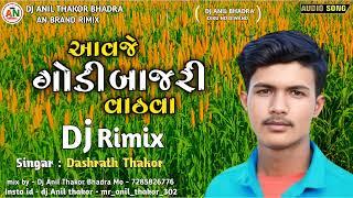 New bhuka mix | Dashrath Thakor | આવજે ગોડી બાજરી વાઢવા | gujrati Dj Rimix song instagram viral 2024