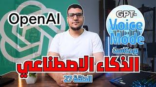 ذكاء اصطناعي جديد ومجاني وادوبي بتغير قواعد اللعبة, وتطبيق  ChatGPT Windows (27)