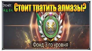 Великий Султан Фонд Стоит ли тратить алмазы! Обновленные Варвар (игры андроид)