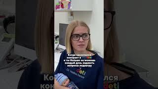 Программа годового обслуживания в docdeti #доказательнаямедицина #педиатр #педиатрия #дети