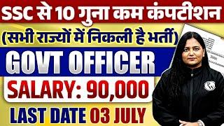 Upcoming Govt Jobs 2025 | New Vacancy 2025 | 10th & 12th Pass Government Jobs | Bihar Exams Wallah