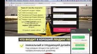 Установка онлайн консультанта в Adobe Muse