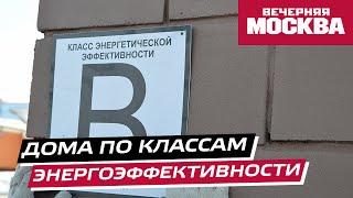 Плюсы и минусы энергоэффективности домов