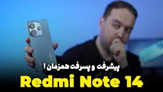 Redmi Note 14 4G review | بررسی نوت ۱۴ نسخه ۴جی