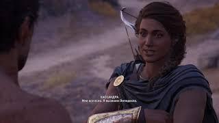 Assassin's Creed Odyssey #25 【Врата Атлантиды】Артефакт Китиры - Циклоп