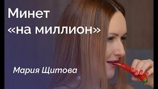 Как делать идеальный минет? (18+)