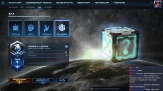 Starcraft 2 :  Рандом в деле