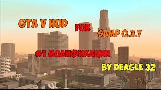 GTA V HUD для GTA San Andreas 0.3.7