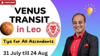 Venus transit in Leo for all Ascendants 31 July till 24 August | Vedic Astrology Predictions