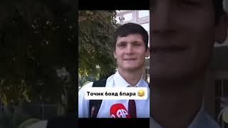 тоҷик бояд бпара    #видео #кино #рилс #точикистон #ватан #ғарм #душанбе #топ #бадахшон #кулоб