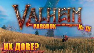 ЗАВЕРШИЛ КВЕСТ С ОЛЕНЯМИ! НА ЭКТЮРА! Valheim Paradox Server ep 15